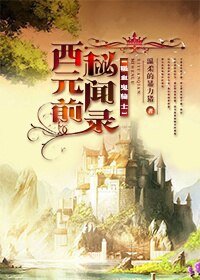 （BL/吸血鬼騎士同人）西元前秘聞錄